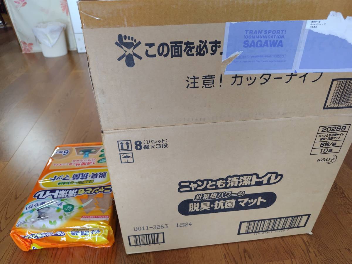 【送料無料:新品】ニャンとも清潔トイレ(マット)10袋(1袋6枚入)_この箱で送ります。
