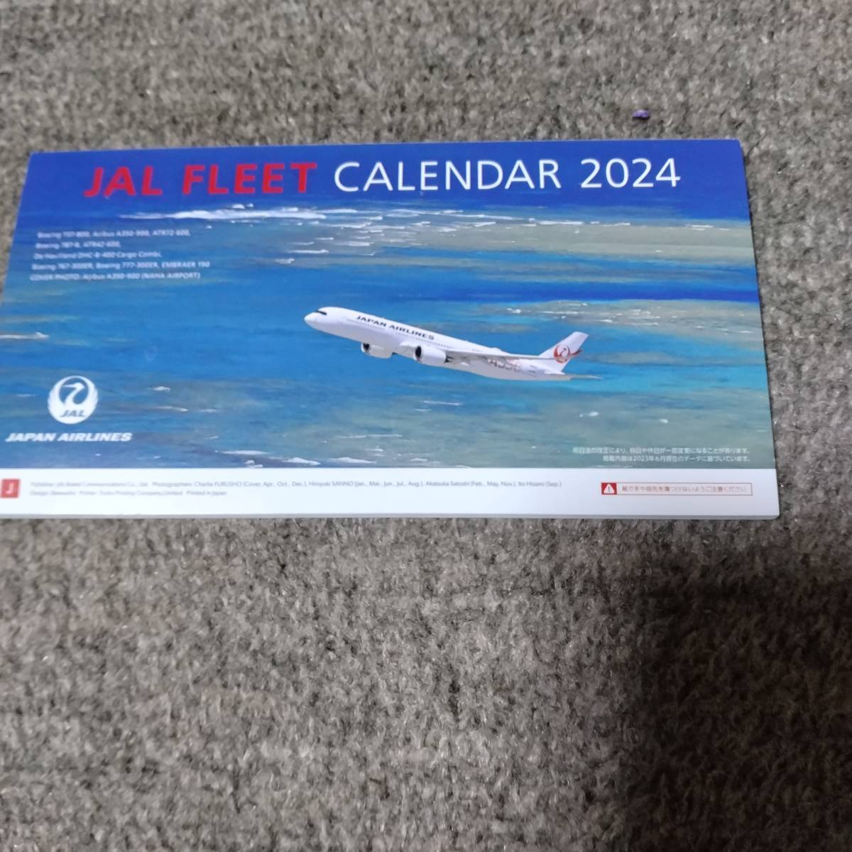 JAL FLEET CALENDR 　2024 卓上カレンダー　６．５　ｘ　16ｃｍ _画像2