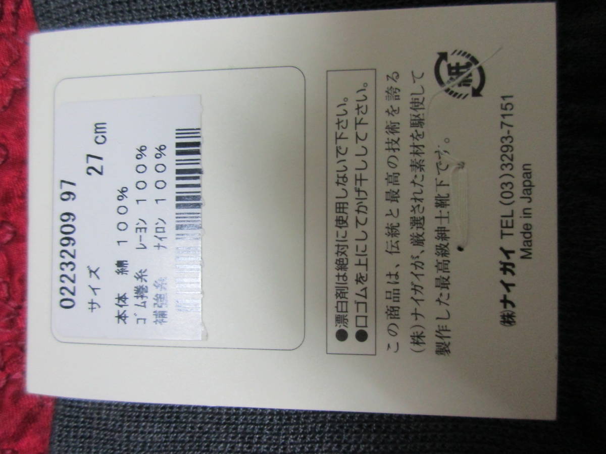  быстрое решение с биркой не использовался SUPERIOR Hsu peli все длинный сигнал z серый 2 пара комплект обычная цена 6,600 иен 27cm 26,5~28cmsi- Islay ndo хлопок 