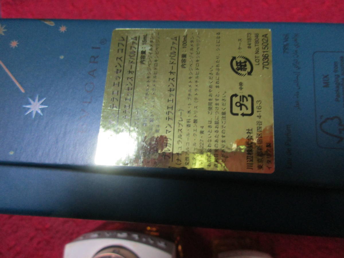 即決 箱付き未使用 BVLGARI マン  テラエ エッセンス コフレ 定価２４，４２０円 の画像7