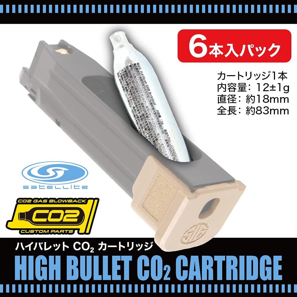 ライラクス　サテライト　ハイバレット CO2 カートリッジ 12ｇ　30本BOX_画像1