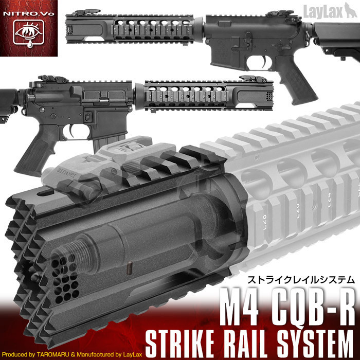 ライラクス・ニトロヴォイス　M4 CQB-R ストライクレイルシステム