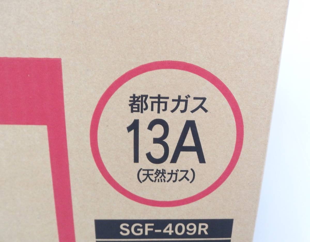 ★未開封品★リンナイ/西部ガス SGF-409R ガスファンヒーター 都市ガス/13A フロスティホワイト 木造11畳/コンクリート15畳まで