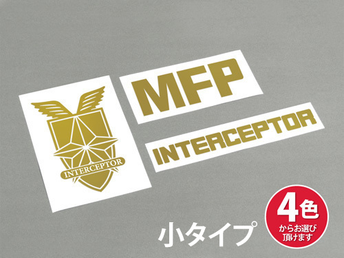 MFP INTERCEPTOR ステッカー 3枚セット 小タイプ インターセプター(迎撃機) マッドマックス MAD MAX_画像1