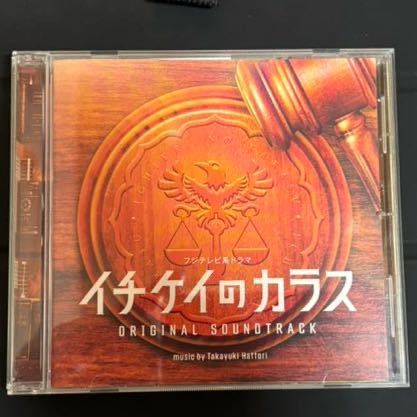 【CD】　フジテレビドラマ「イチケイのカラス」　オリジナルサウンドトラック_画像1