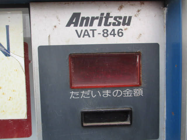 ◇昭和レトロ煙草 自動販売機◇アンリツ Anritsu VAT-846 約76 ◇昭和レトロ煙草 自動販売機◇アンリツ Anritsu VAT-846 約76