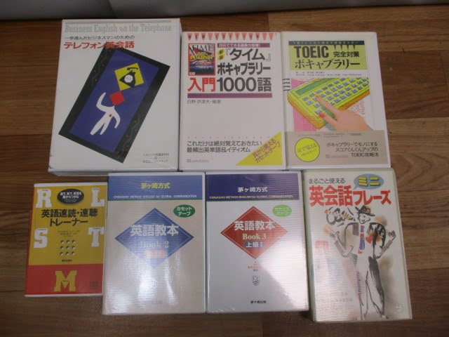 ◆英語 カセットテープ 7点セット◆テレフォン英会話 英語教本 TOEIC ボキャブラリー 英会話フレーズ まとめ 大量♪H-A-101212カ_画像1