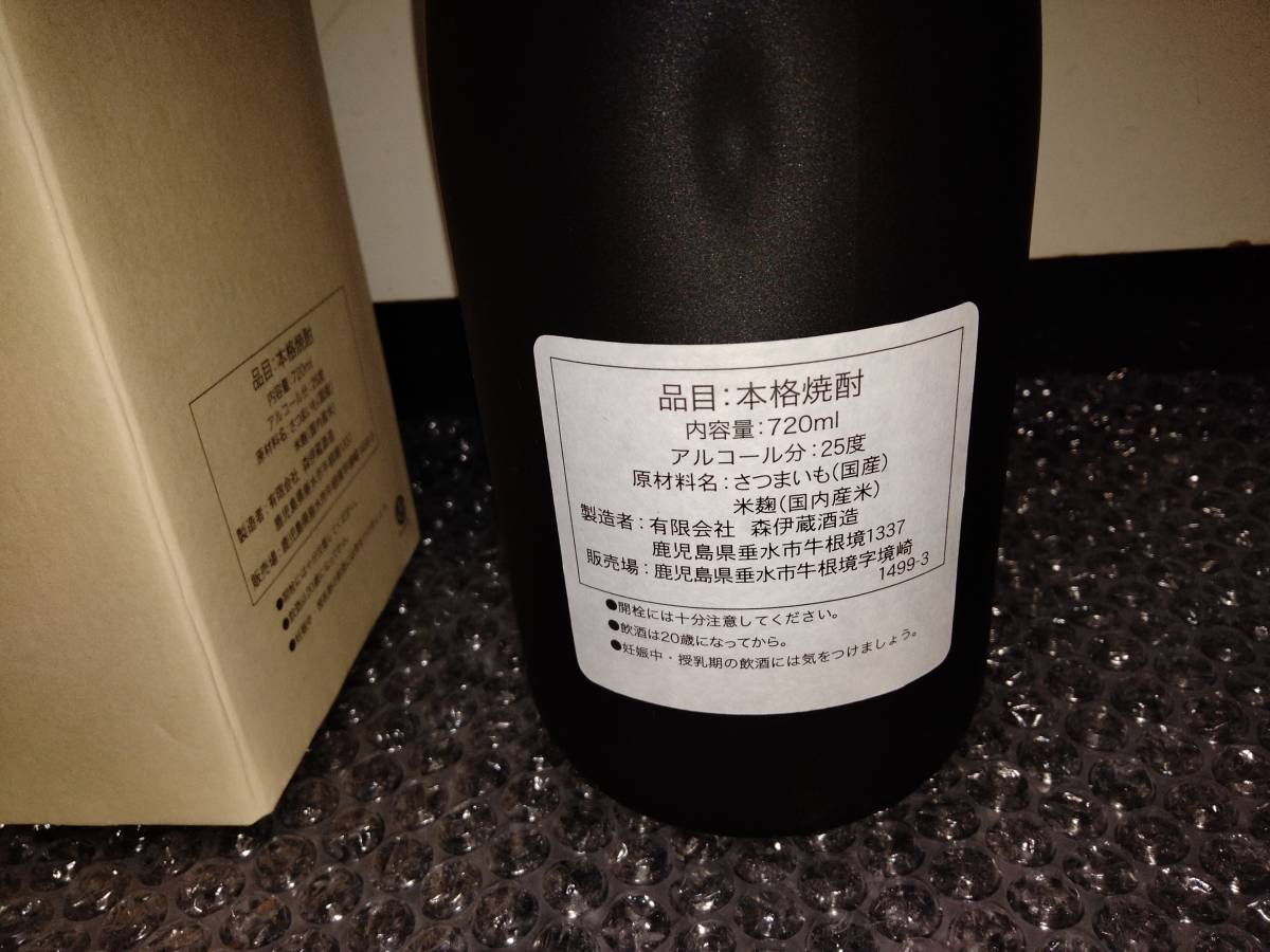 ☆森伊蔵 本格焼酎 かめ壺焼酎　ゴールドラベル 720ml 25度 箱入☆_画像4