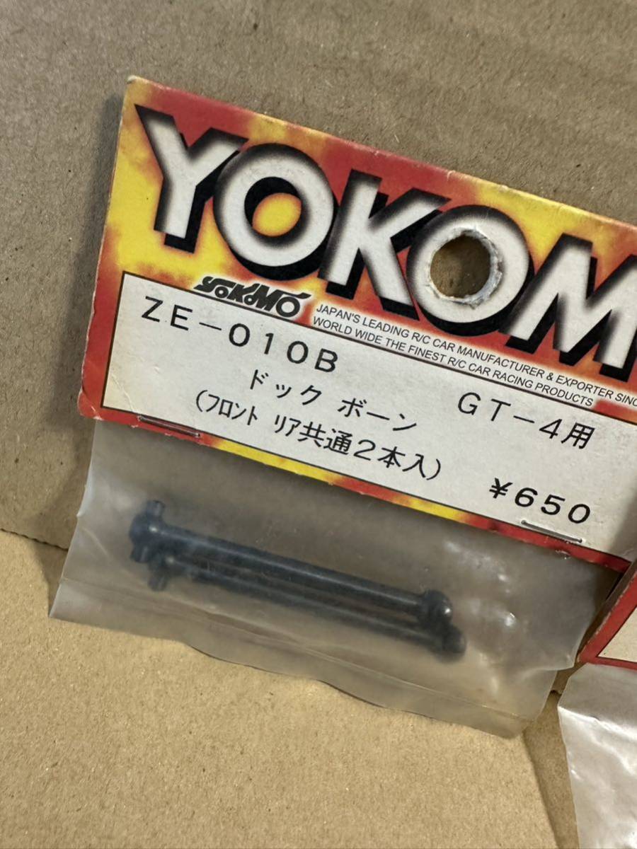 ヨコモ YOKOMO RC ZE-010B GT-4 ドックボーン フロント リヤ 共通2本入り_画像2