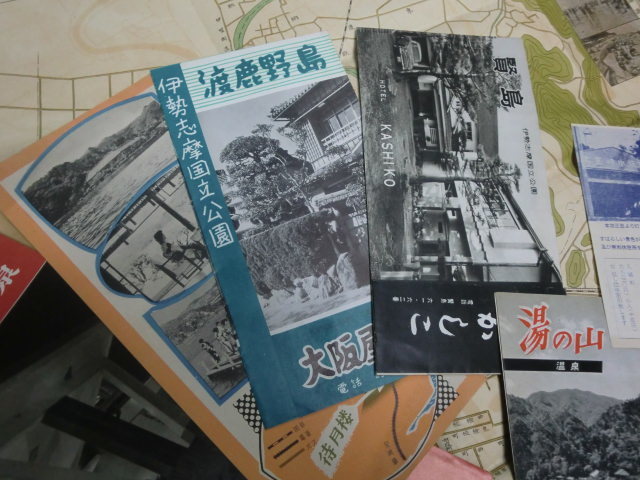 ■送料無料■戦前昭和6年津市地図 軽便鉄道中勢鉄道安濃鉄道／戦後三重観光パンフ近鉄宇治山田駅構内食堂 大王崎水族館 御在所ロープウェイ_画像5