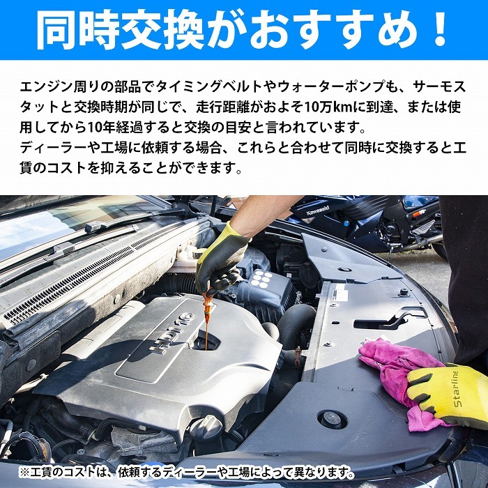 スズキ ワゴンＲ CT21S CV21S H09.04～H10.10 W48SA-78 17670-73G01 17670-83CA0 サーモスタット サーモスタッド 78度開弁式_画像5