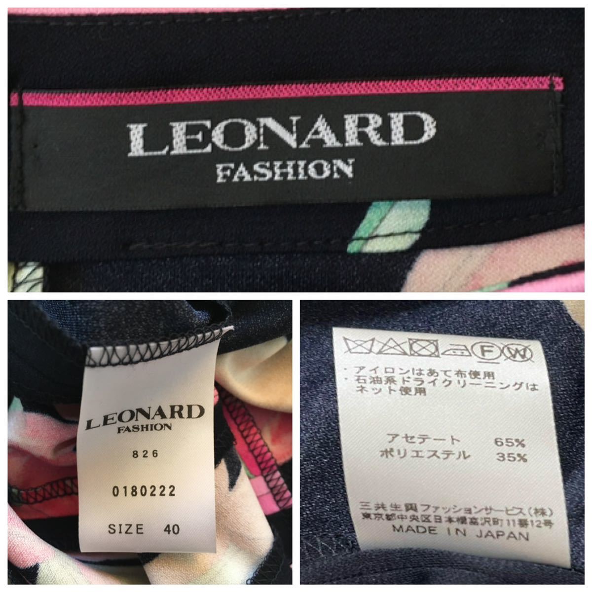 新品同様 LEONARD レオナール 近年モデル カンカン ベルト 新品同様 LEONARD レオナール 近年モデル カンカン ベルト