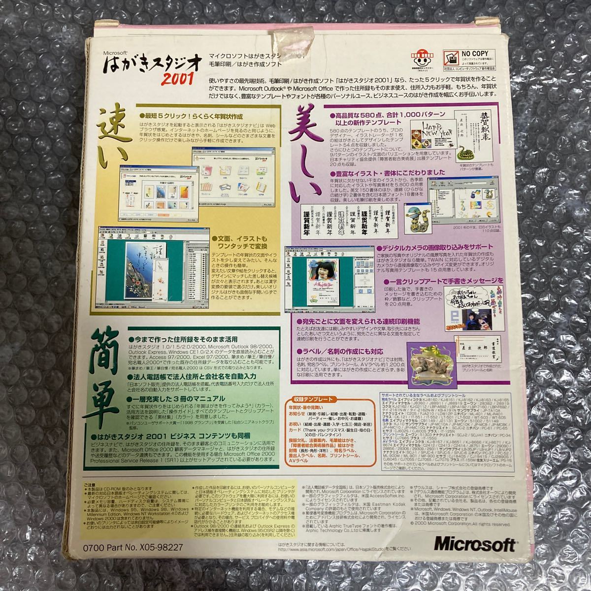 PCソフト はがきスタジオ2001マイクロソフト/Microsoft 毛筆印刷/はがき作成ソフトの画像2