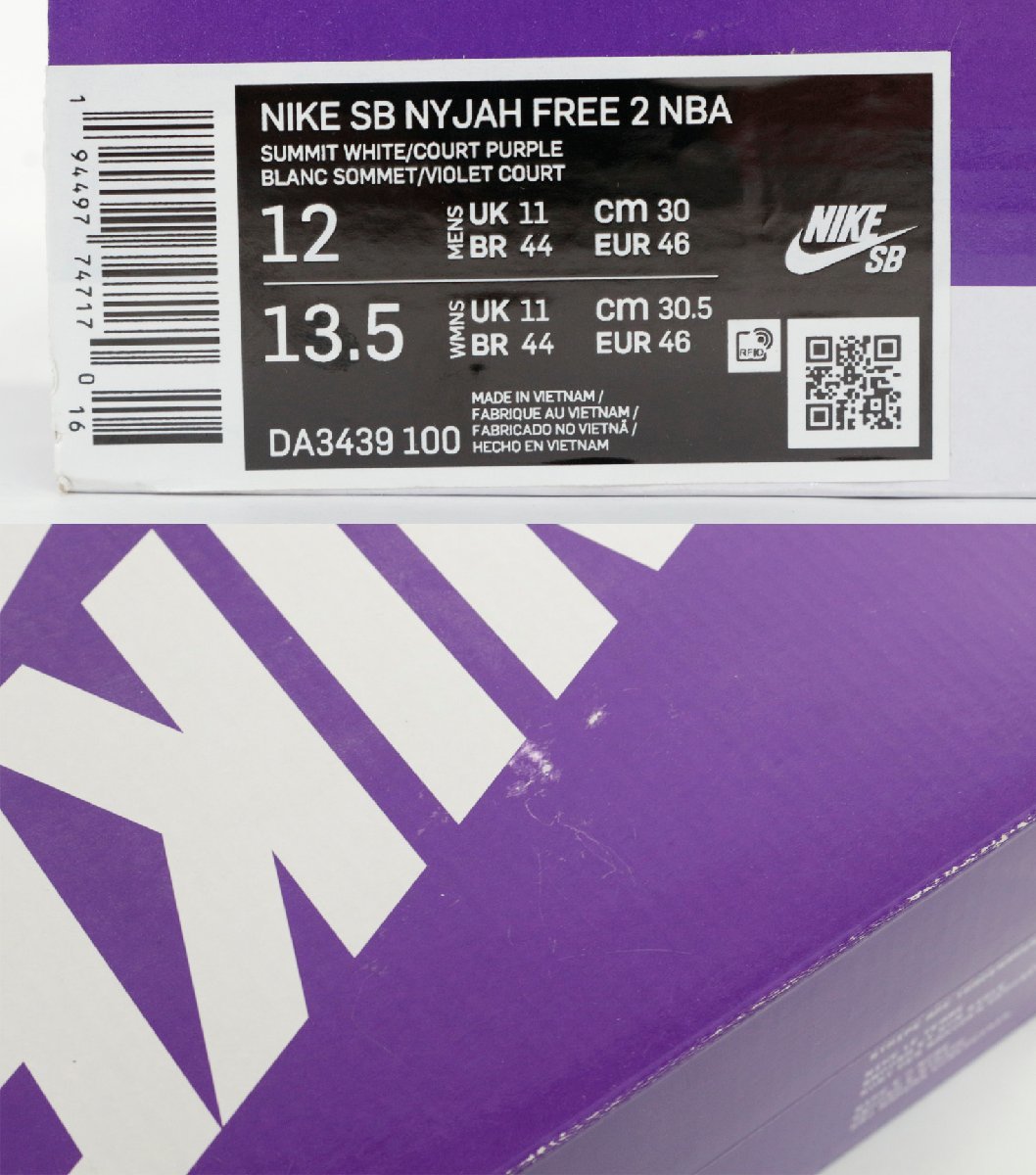 〇【中古品】NBA × Nike SB Nyjah Free 2 Lakers ナイキ SB ナイジャ フリー 2 レイカーズ DA3439-100 　30cm：_画像9