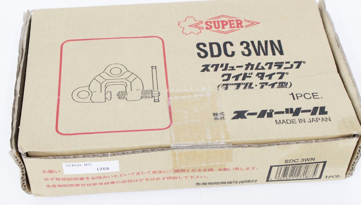 ●【中古品】スーパーツール スーパー SUPER SDC3WN スクリューカムクランプ ワイドタイプ ダブル・アイ型 1PCE 3t 3/4.,_画像4