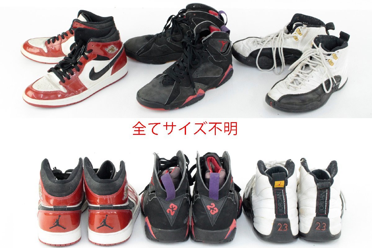 【中古・訳あり品】NIKE AirJORDAN エアジョーダン ZOOM LEBRON ズーム レブロン 97年製 92年製 他 Vintage 11足まとめ【全て観賞用】：_サイズ表記消えている為、サイズ不明