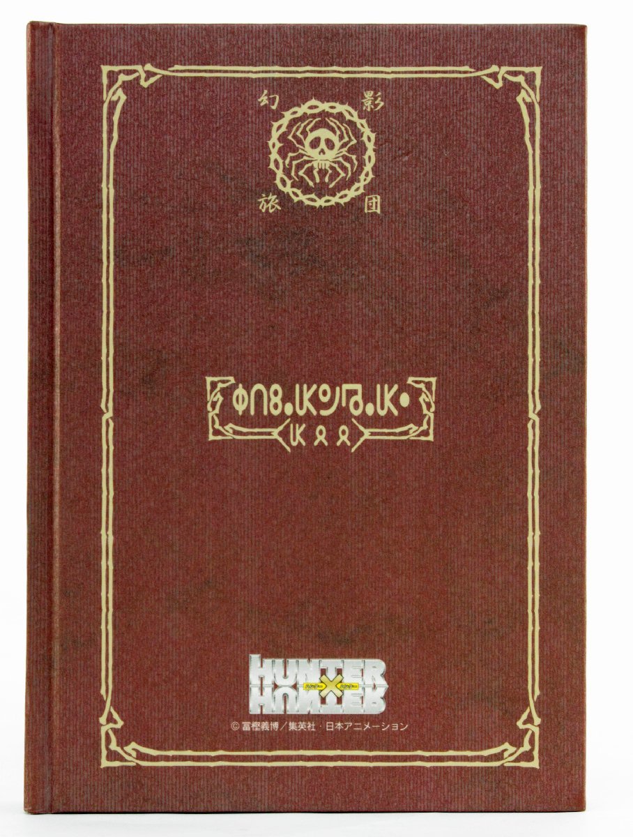 中古品】ハンター×ハンター HUNTER×HUNTER スキルハンター 中古品】ハンター×ハンター HUNTER×HUNTER スキルハンター