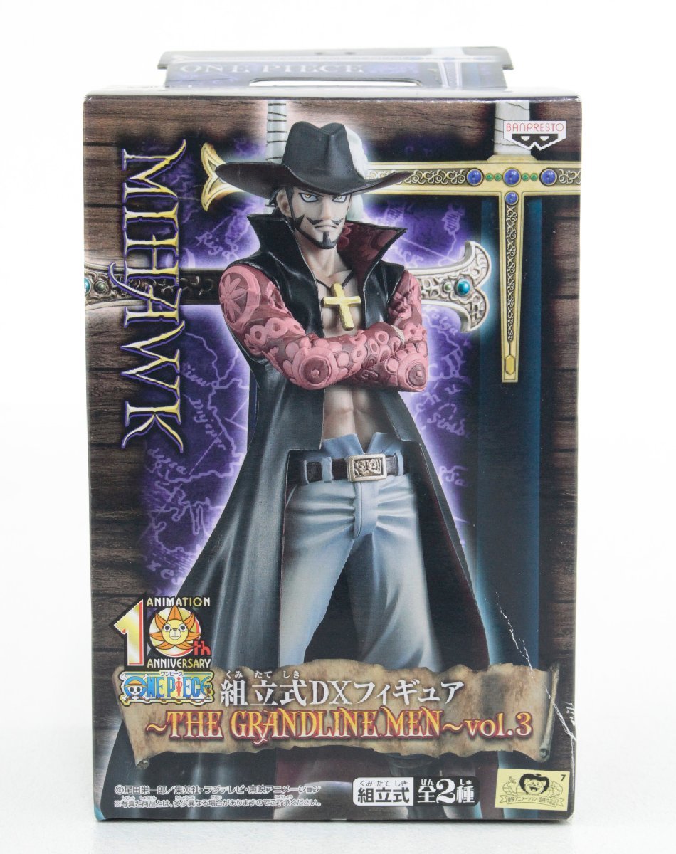 【中古・未開封品】ONE PIECE ワンピース MIHAWK ジュラキュール ミホーク DXフィギュア GRANDLINE MEN vol.3：_画像1