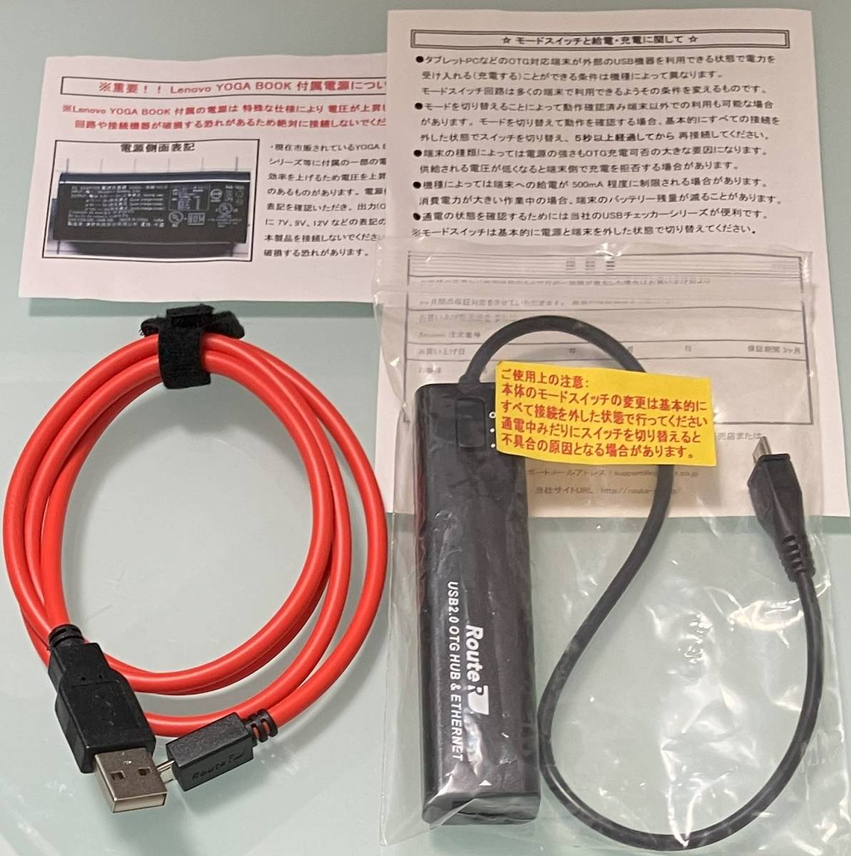 Route R 有線LAN搭載 3ポート充電OTGハブ ＋ microUSBケーブル1.0mセット [RUH-OTGU3E+C]_画像1