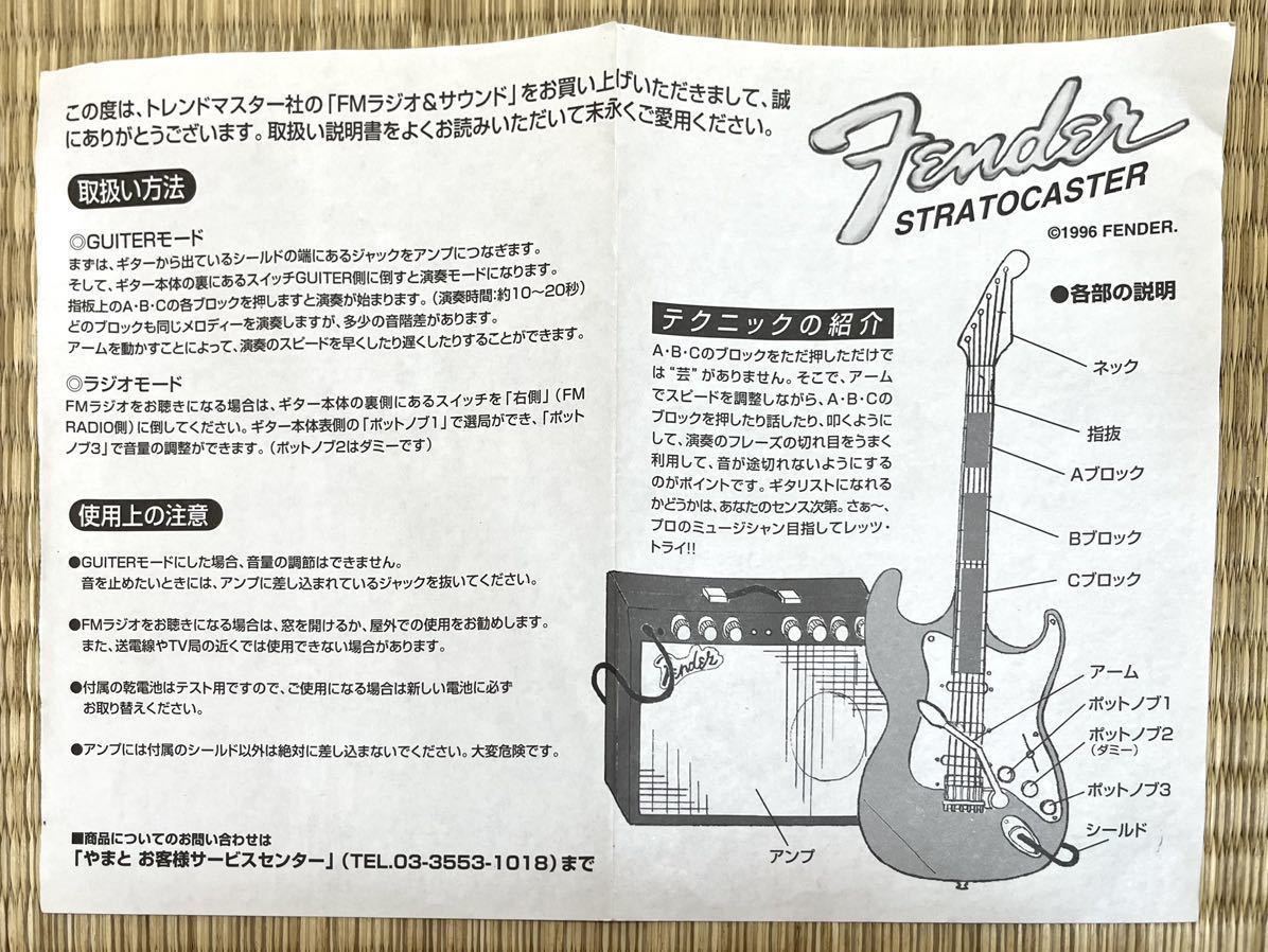 レア品【Fender/フェンダー エレキギター型FMラジオ＆サウンド】動作品 エレキギター _画像10