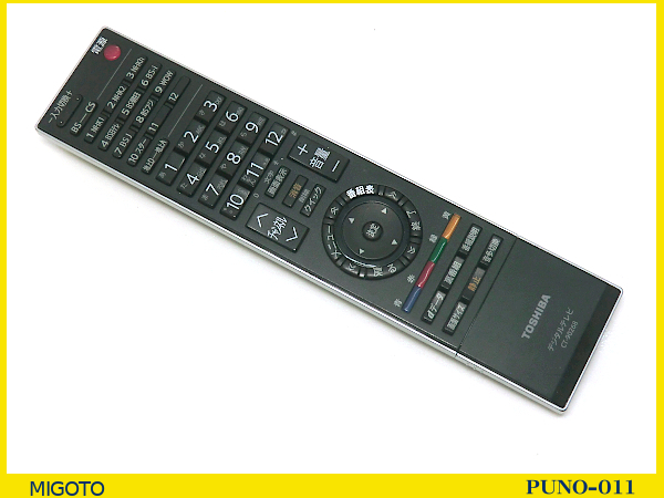 ■東芝 純正 REGZA/レグザ テレビ用リモコン CT-90268■23C2000/26C2000/32C2000/37C2000 他■中古【動作・清掃OK 赤外線保証！】 _画像1