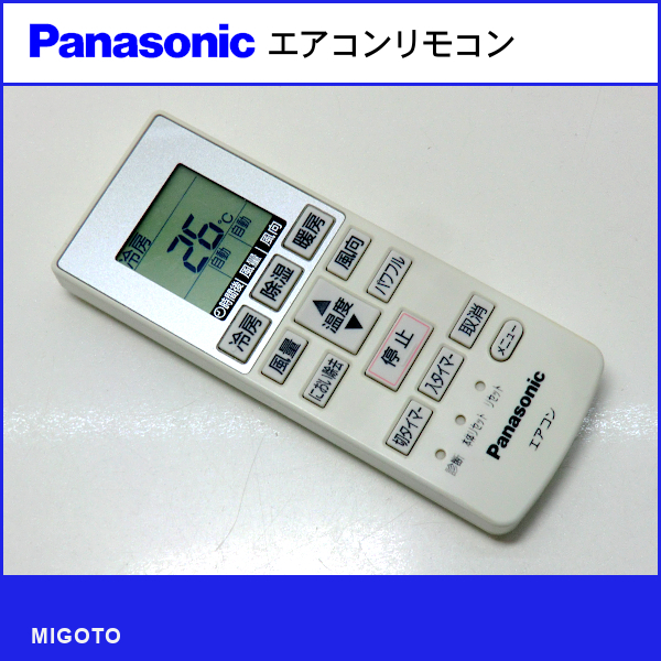 ■パナソニック/Panasonic エアコン用リモコン A75C3777■中古！【清掃・動作OK 錆び無し 赤外線保証！】 _画像1