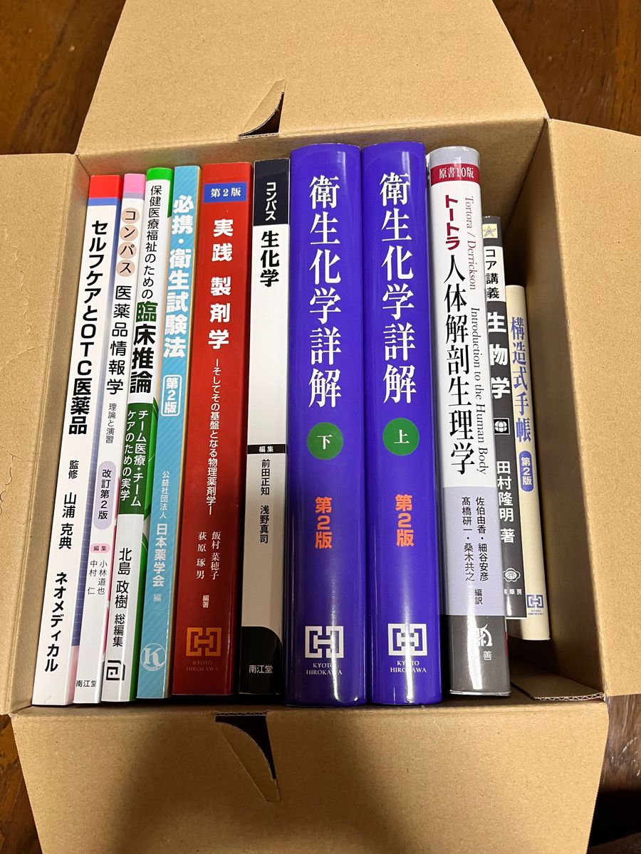 薬学　医療大学　教科書　参考書　薬剤師国家試験　まとめ売り　化学　衛生　解剖学　生物　製剤学　医薬品　臨床