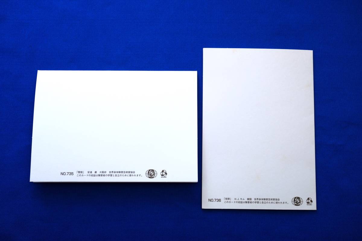 グリーティングカード 二つ折りカード 世界身体障害芸術家協会 雪国 こいぬ バラ 紙製 ６枚セット【未使用】_画像3