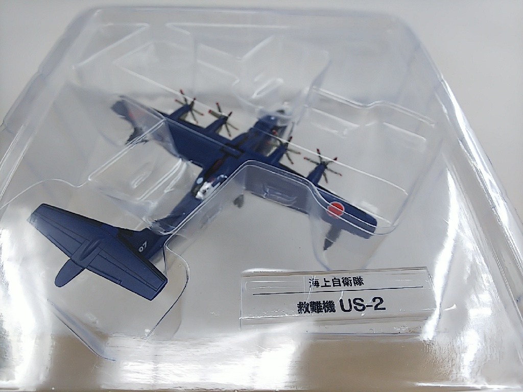 ■ デアゴスティーニ 自衛隊モデルコレクション 67号 1/250スケール 海上自衛隊 救難機 US-2_画像7