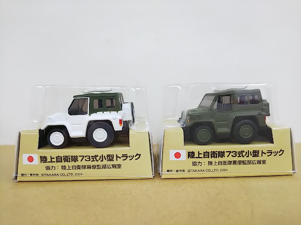 # Takara Choro Q Ground Self-Defense Force 73 тип маленький размер грузовик 2 шт. комплект pullback миникар 