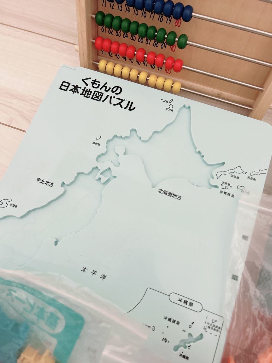 送料無料　おまとめ知育玩具セット　世界地図　日本地図　100だまそろばんKUMON 世界地図パズル