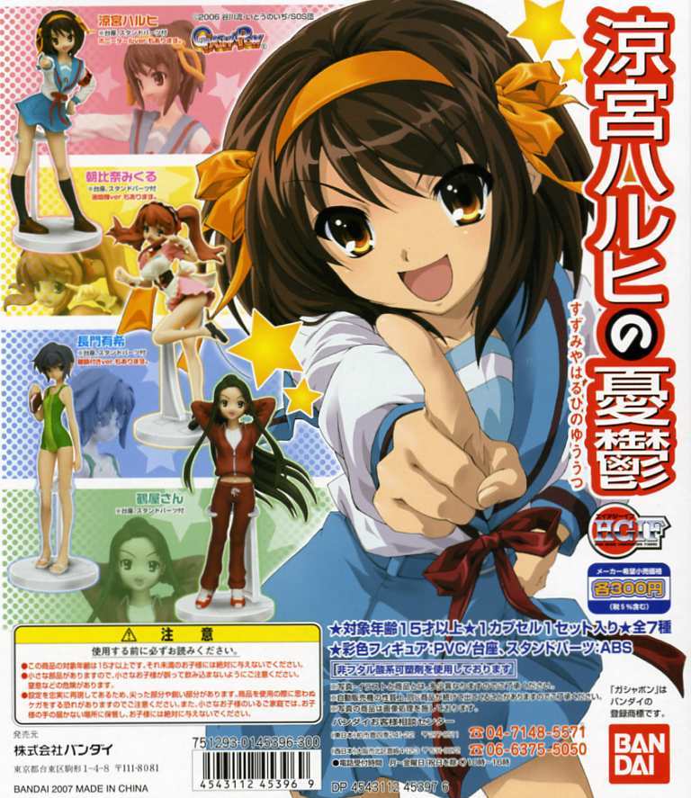 *HGIF серии Suzumiya Haruhi no Yuutsu 1...6 вид ( Suzumiya Haruhi, утро соотношение ...., длина . иметь ., Tsuruya san... фигурка )