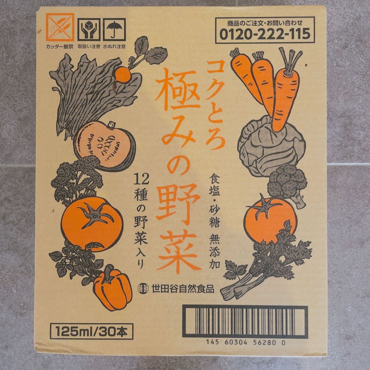 世田谷自然食品 コクとろ極み野菜ジュース30本