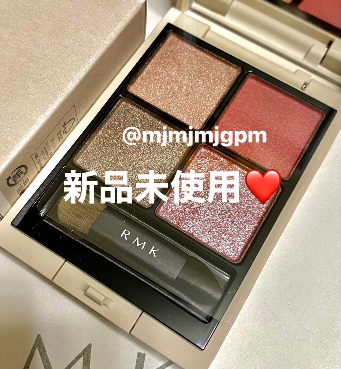 新品未使用】RMK シンクロマティック アイシャドウパレット 新品未使用】RMK シンクロマティック アイシャドウパレット