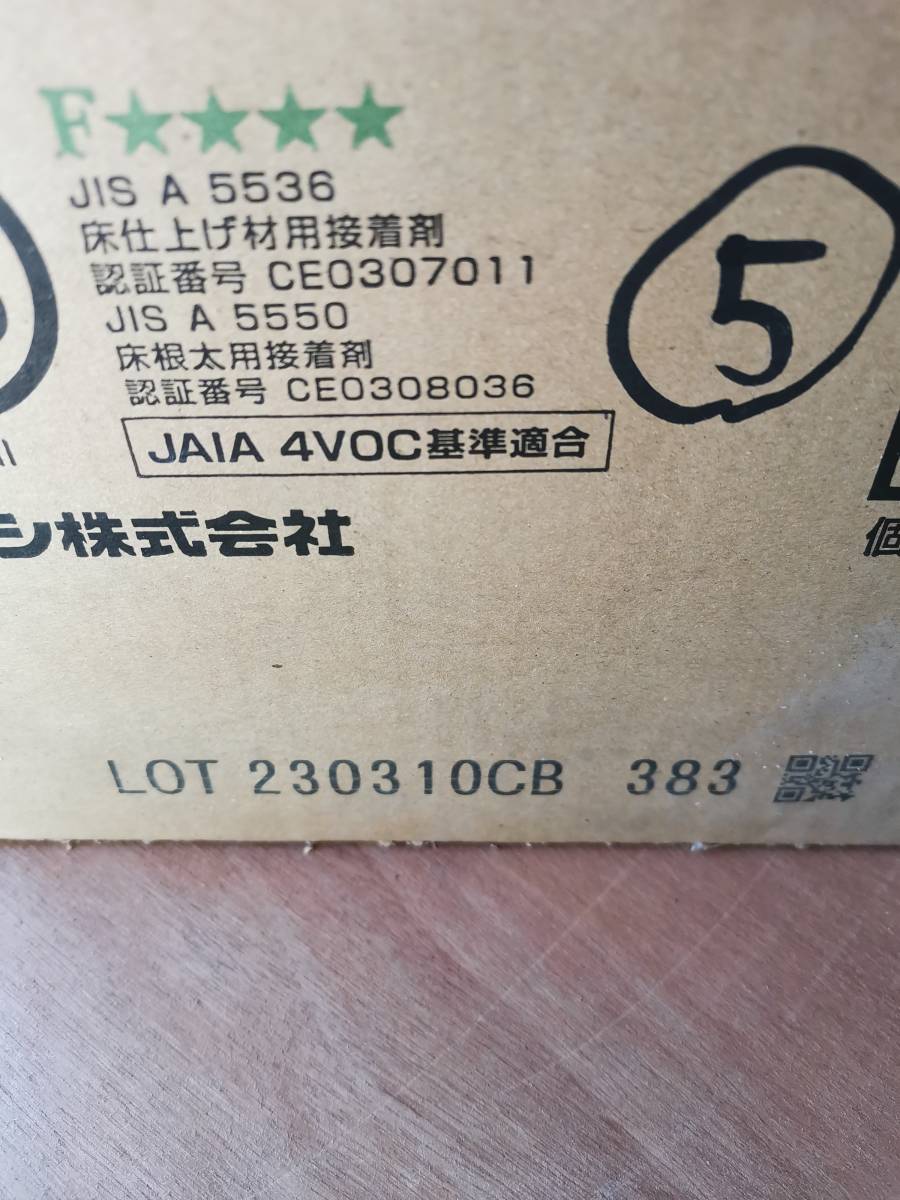 コニシKU928床職人⑤_23年3月製造です