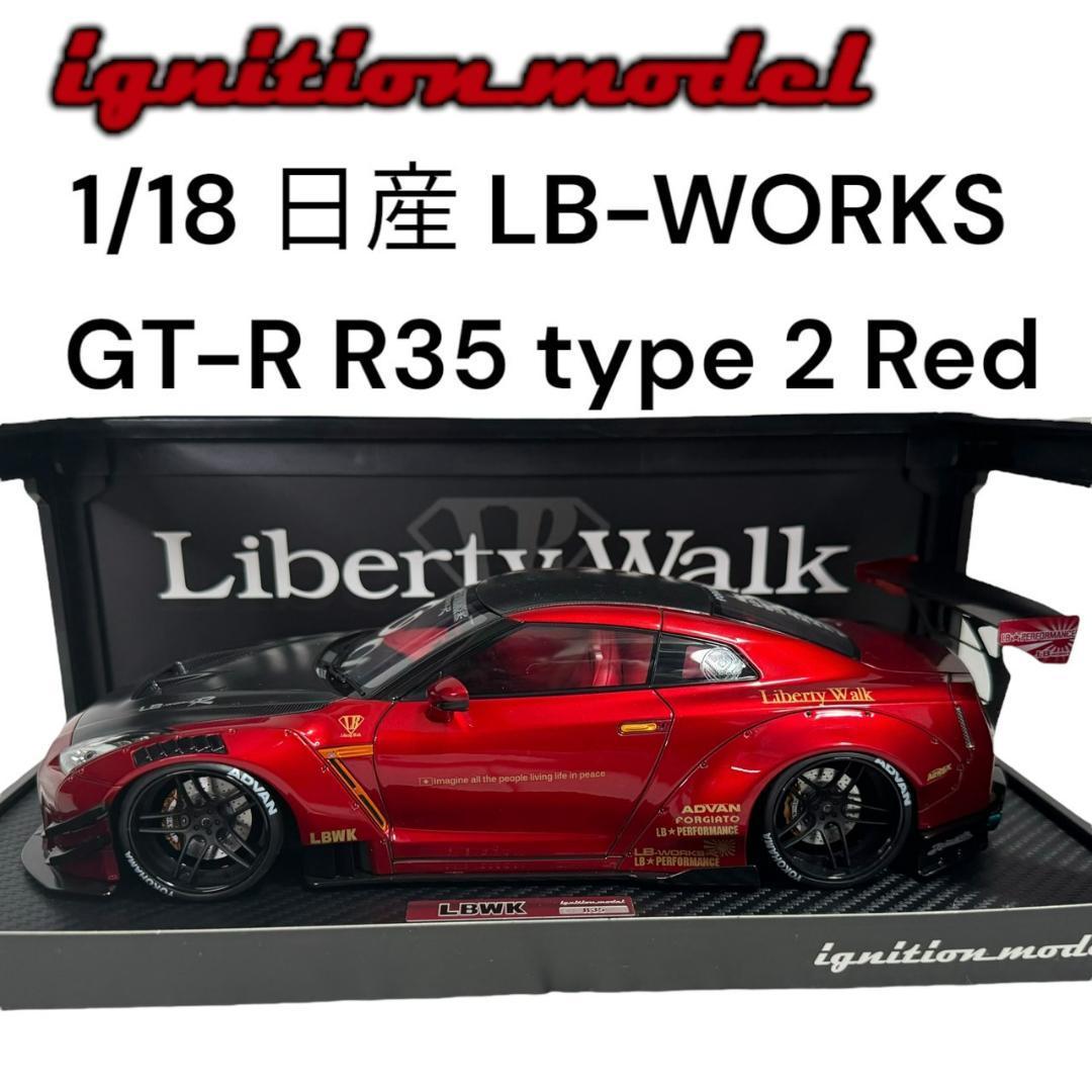 希少 美品 イグニッションモデル 1/18 日産 GT-R R35 type 2 希少 美品 イグニッションモデル 1/18 日産 GT-R R35 type 2