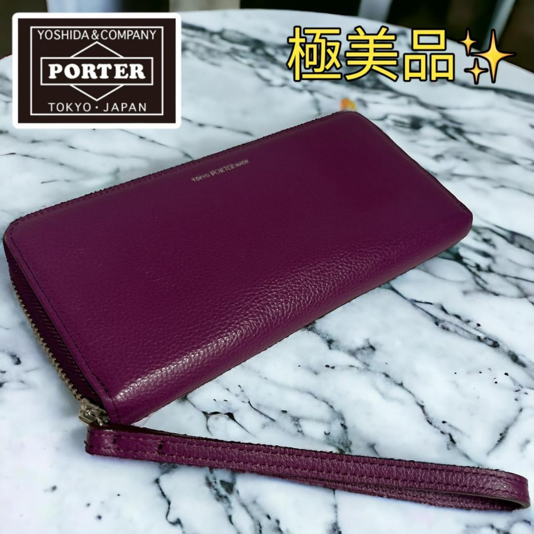 極美品 ポーター × B印 yoshida　長財布 ラウンドジップ レザー 紫
