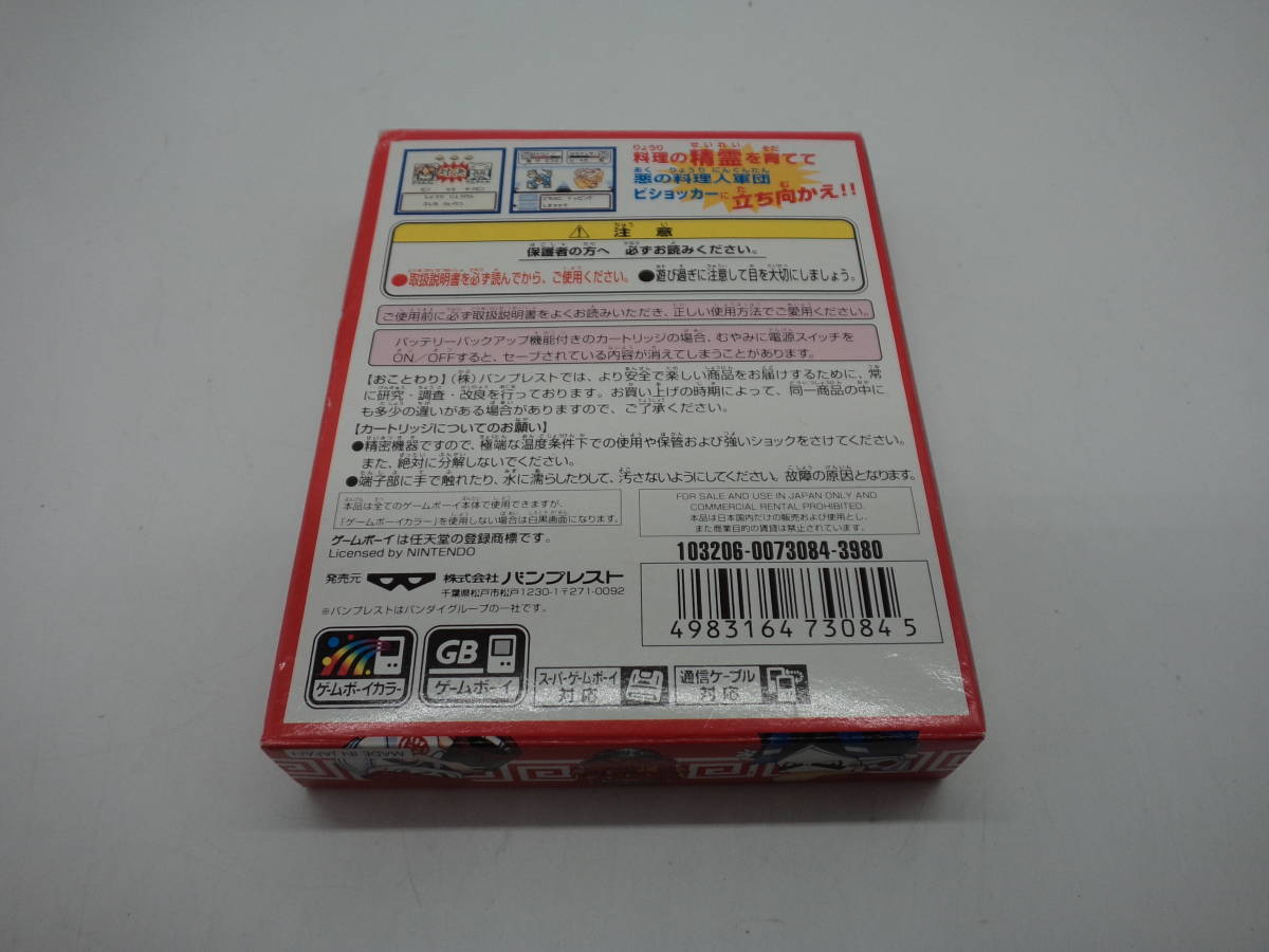 B0053 未開封品 GBC ビストロレシピ 格闘料理伝説 激闘フードンバトル編 ゲームボーイカラー Nintendo 任天堂 バンプレスト 動作確認済み_画像2