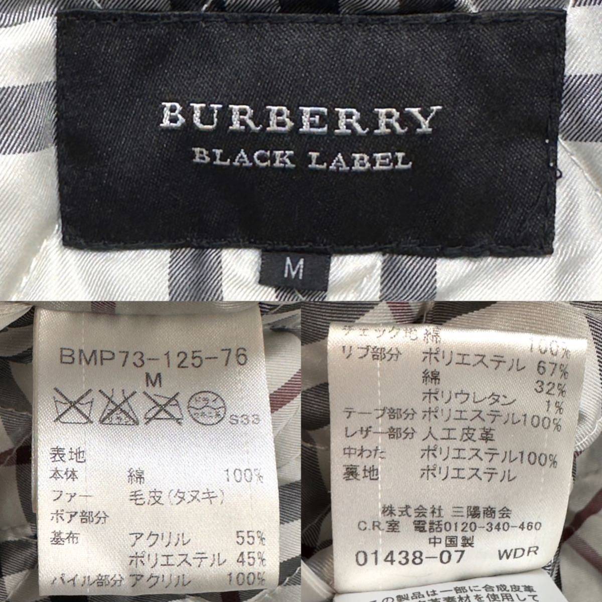 バーバリーブラックレーベル BURBERRY BLACK LABEL モッズコート Mサイズ ミリタリージャケット N-3B 裏地ノバチェック ダウンジャケット_画像10