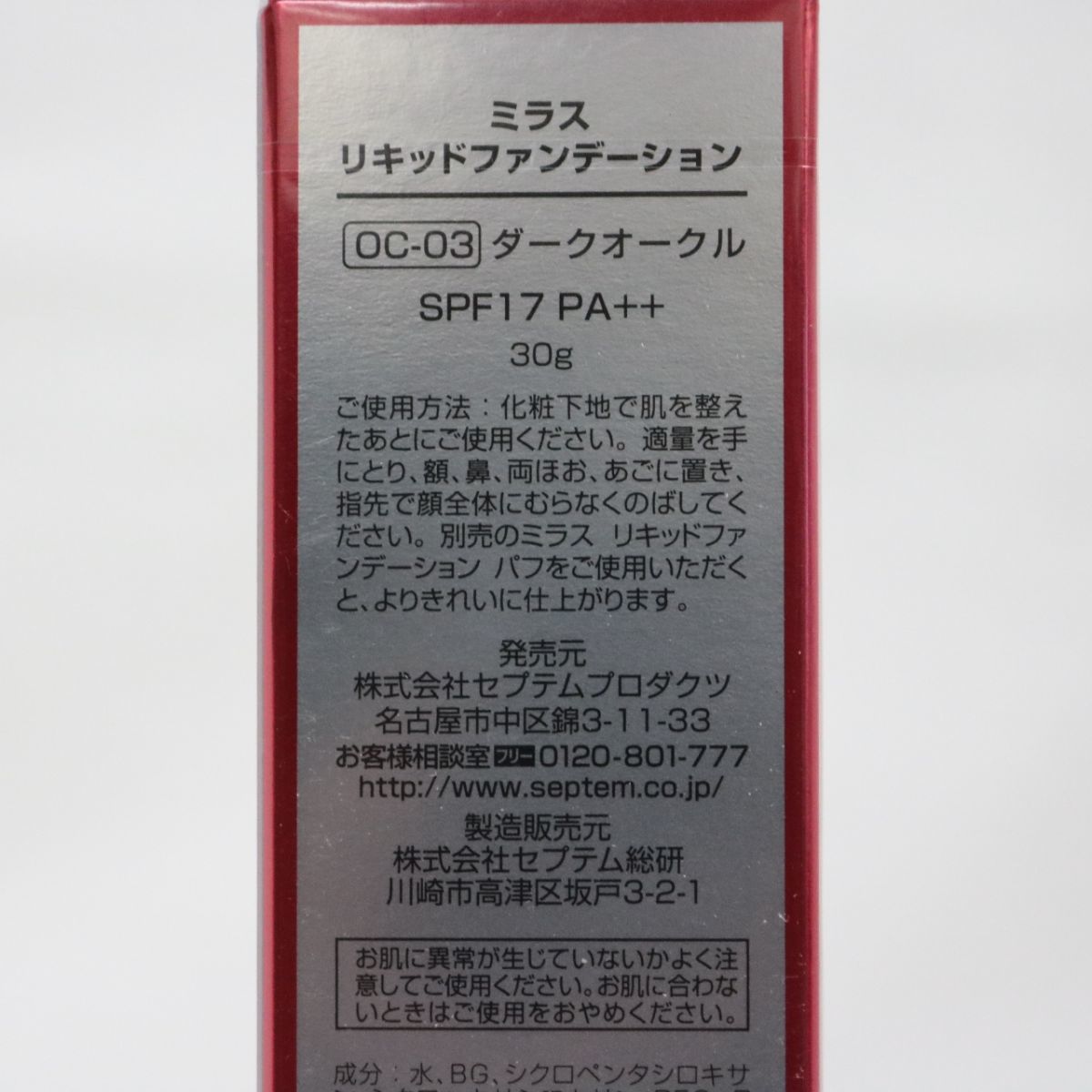 ☆新品 ※旧パケ SPTM セプテム ミラス リキッドファンデーション OC-03 ダークオークル SPF17 PA++ 30g ( 0928-n1 )_画像2