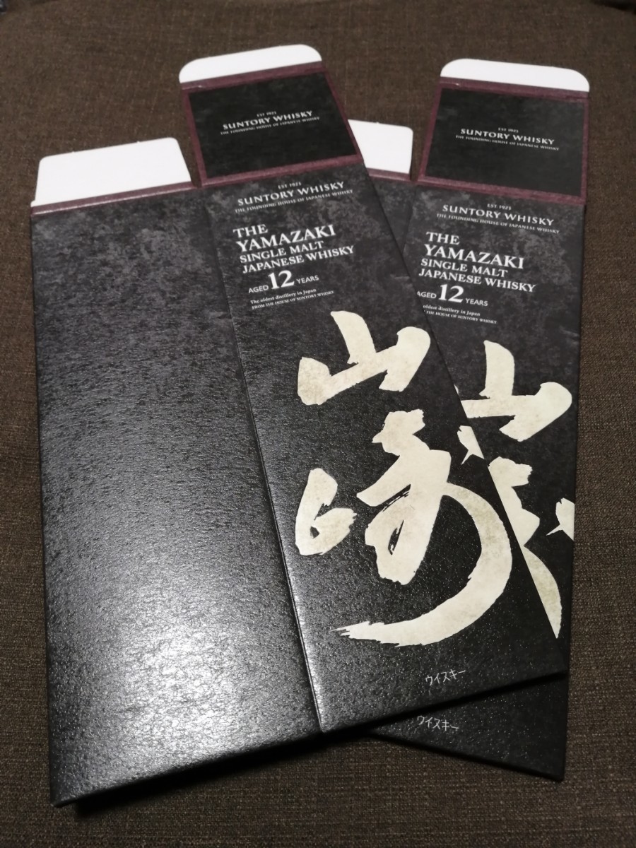 新品未使用 サントリー 山崎12年 カートン 化粧箱 ２枚｜Yahoo!フリマ