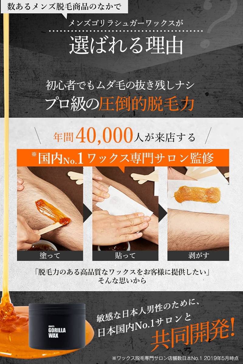 メンズゴリラ ブラジリアンワックス 350g 単品 ワックスのみ メンズ ワックス脱毛 VIO 脱毛ワックス 男性 脱毛 シュガーワックス脱毛 除毛_画像7