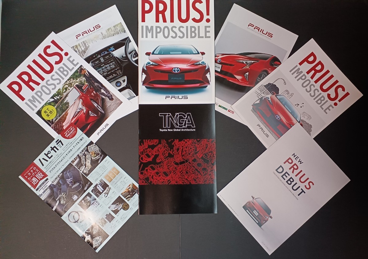 * old model * Prius * relation booklet attaching * PRIUS 50 series previous term catalog 