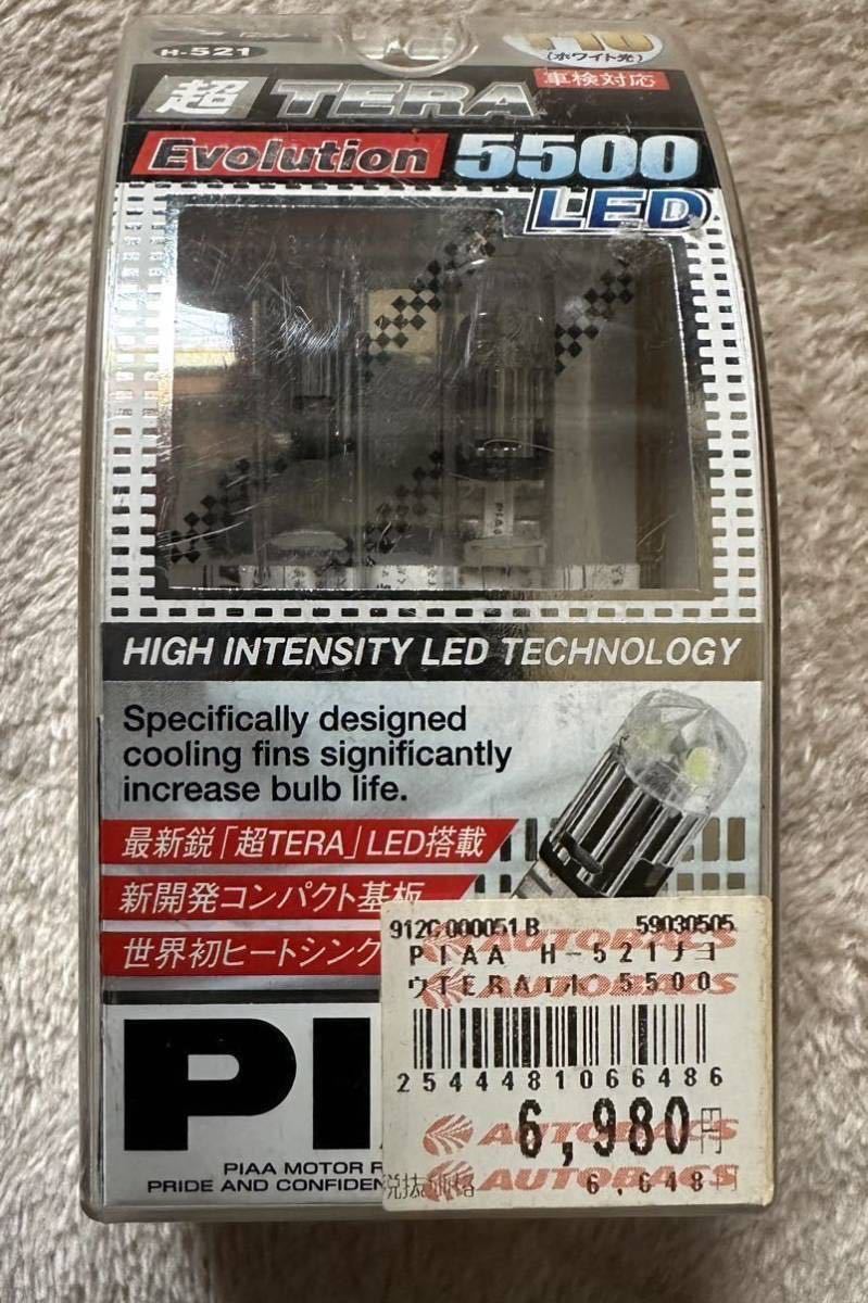 PIAA バルブ LED ランプ 超TERA 5500K T10 12V_画像1