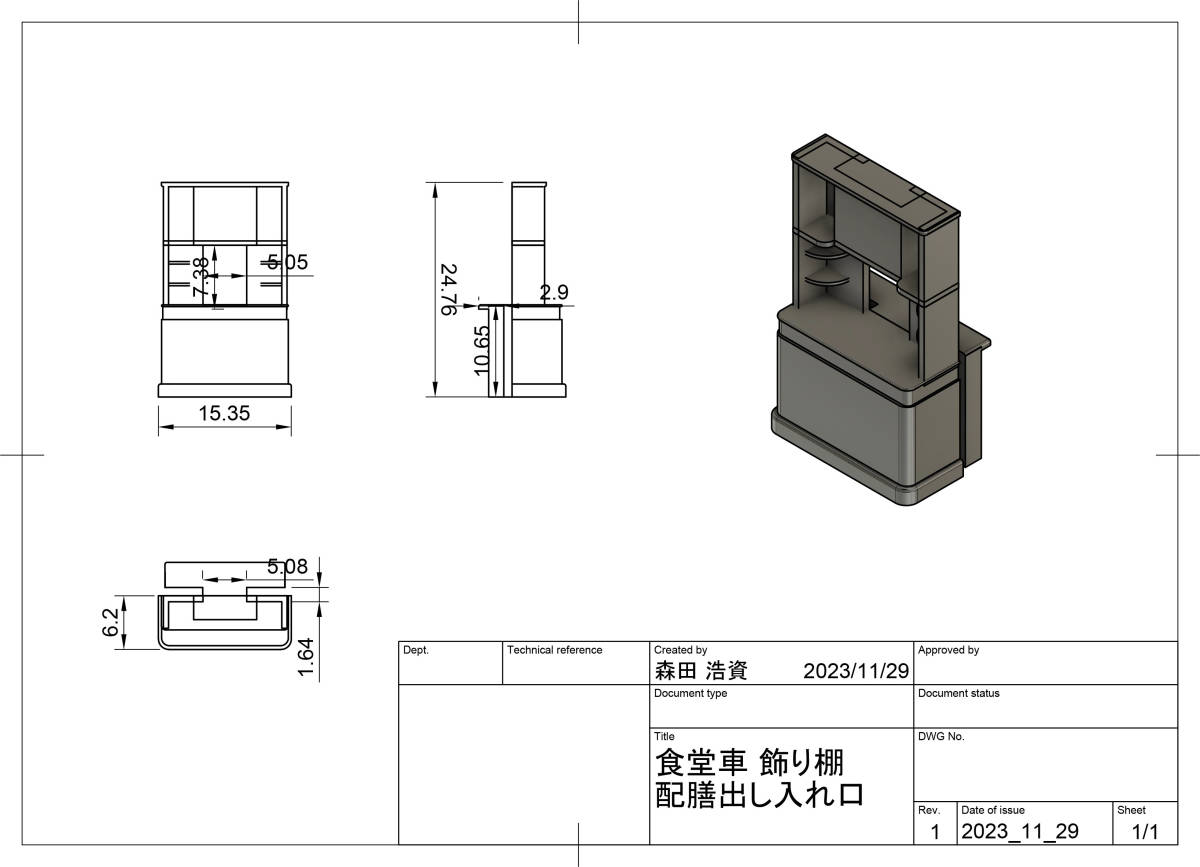 【きづ模型工房】　３Dプリント商品　食堂車 調理室用　調理器具セット ☆彡_画像9