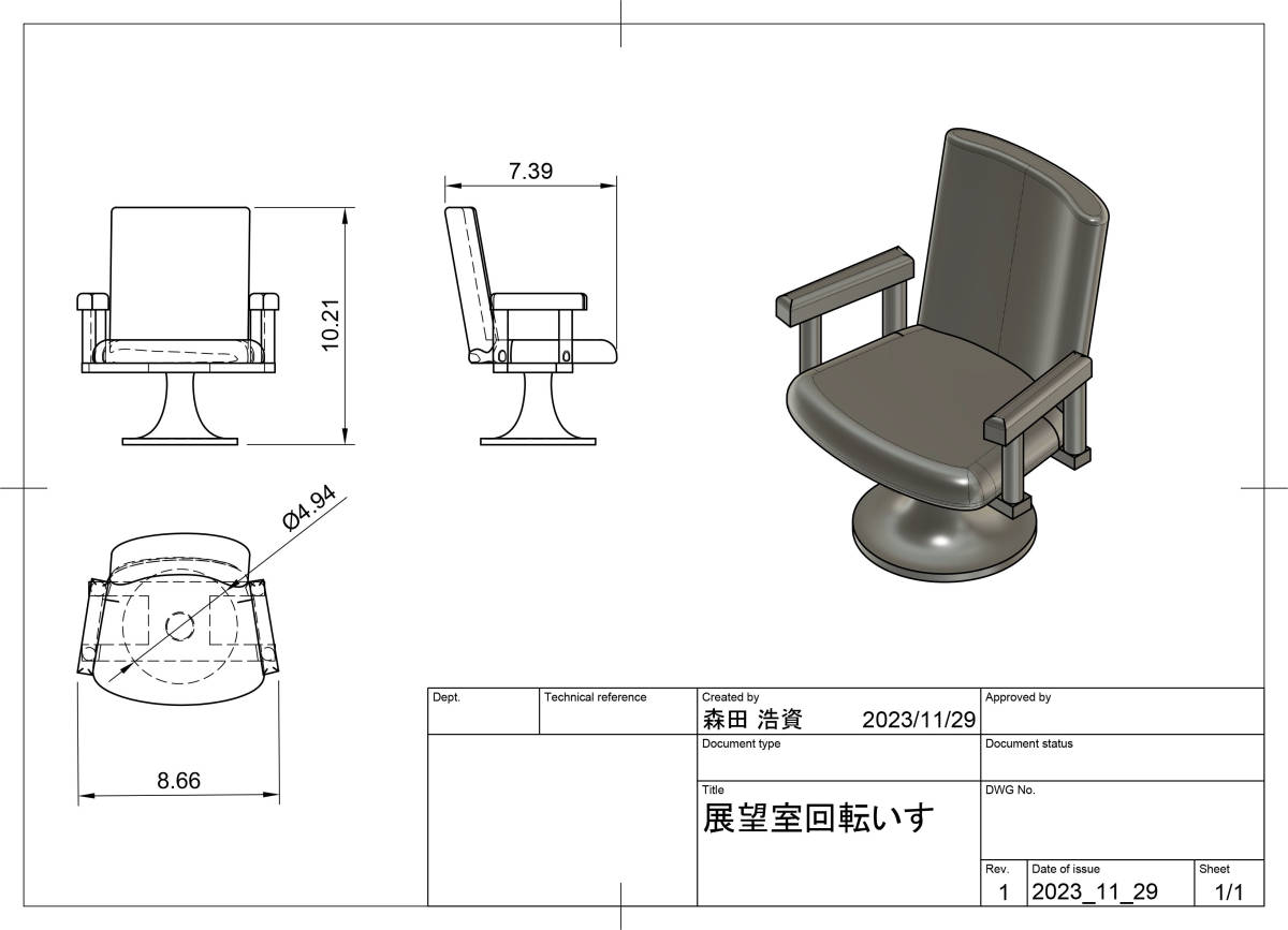 【きづ模型工房】　３Dプリント商品　展望車サロン室用回転いす☆彡_画像2