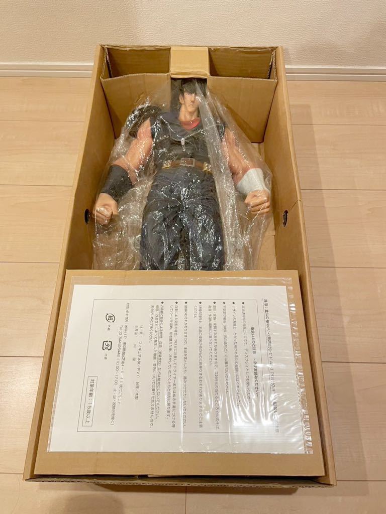 北斗の拳 全長約50cm ケンシロウフィギュア 貝印オリジナルグッズ_画像1