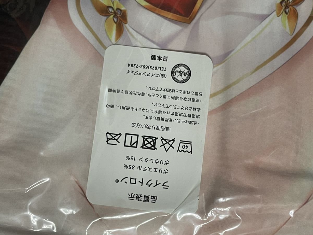 正規品未開封 だらだらお誘い☆ル・マラン抱き枕カバー アズールレーン アズレン 黒ノ御神籤 御敷仁