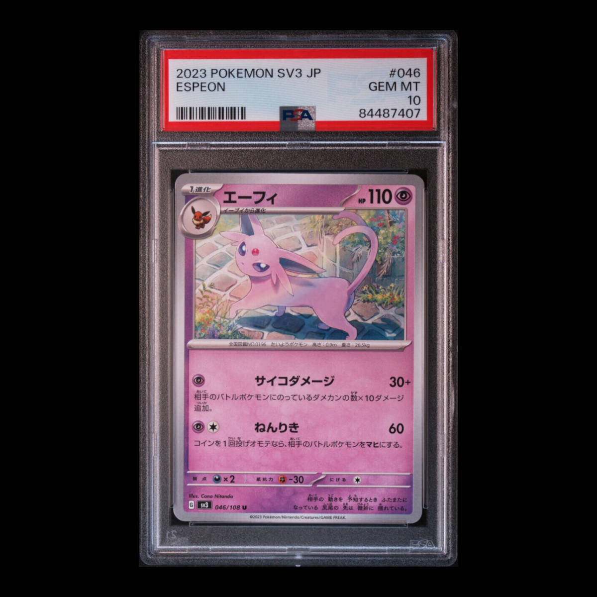 ポケモンカード 2023年 #46 エーフィ Espeon PSA 10 SV3 Scarlet ポケモンカード 2023年 #46 エーフィ Espeon PSA 10 SV3 Scarlet
