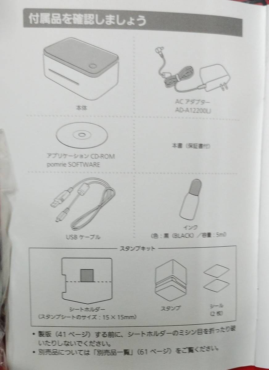 [ unused storage goods ] CASIO Casio stamp maker pomlieSTC-W10